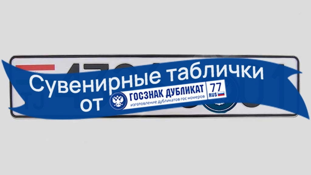 Красивые номера таджикистана. Гос номер Таджикистан 20000002tj. ГГС номера Таджикистана. Таджикский гос номер. Номерной знак Таджикистана